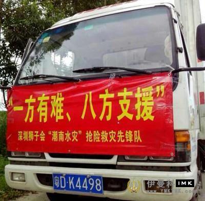 Lions Club of Shenzhen guangdong Flood Relief Newsletter (2) news 图8张